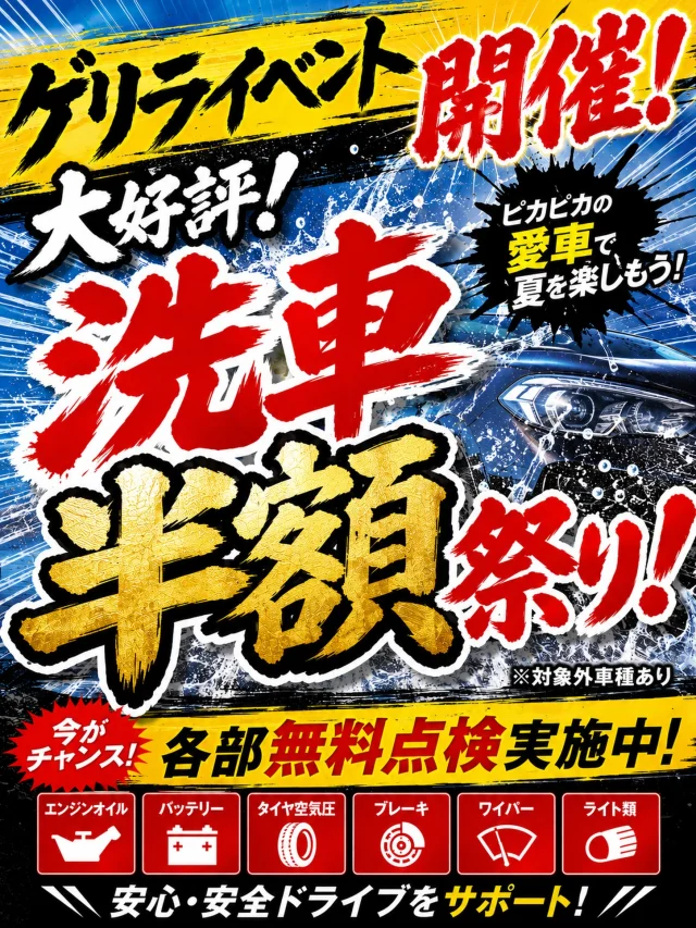 中古車販売 車検 修理 山形 オートセブンアルボ 安心 サポート
